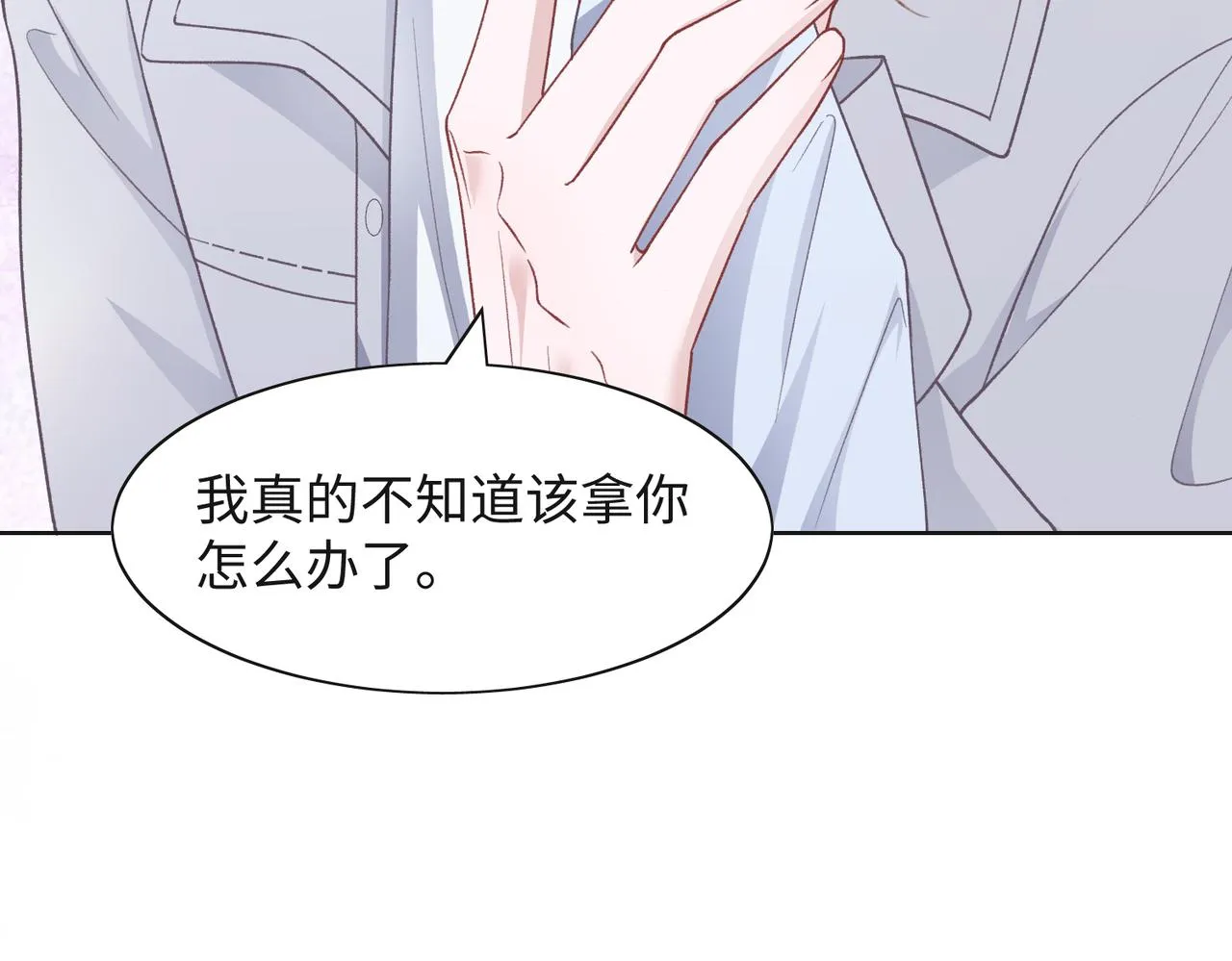第67话 可惜没有如果 第82页