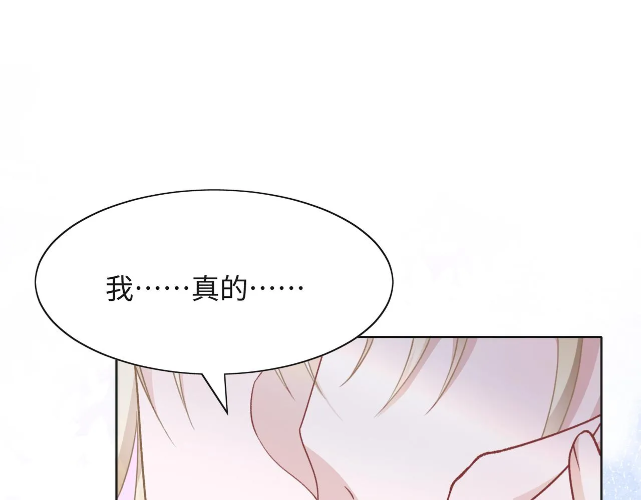 第67话 可惜没有如果 第83页