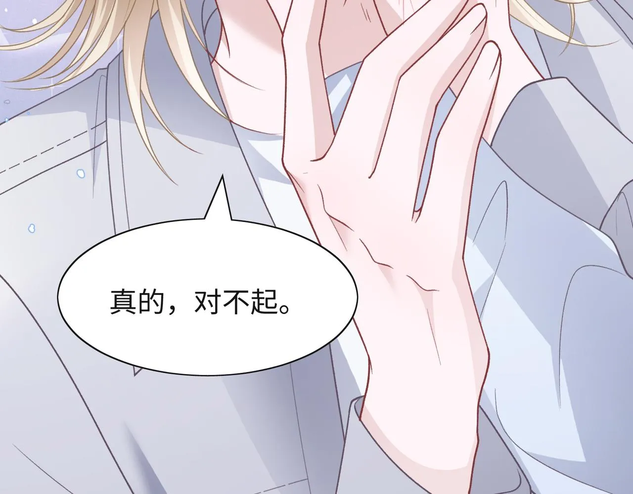 第67话 可惜没有如果 第87页