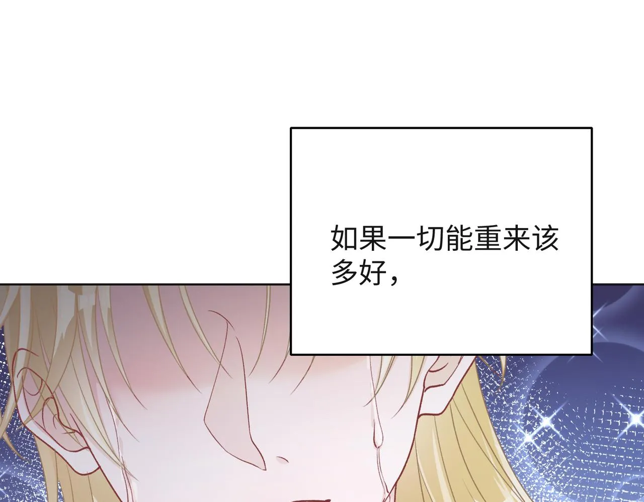 第67话 可惜没有如果 第90页