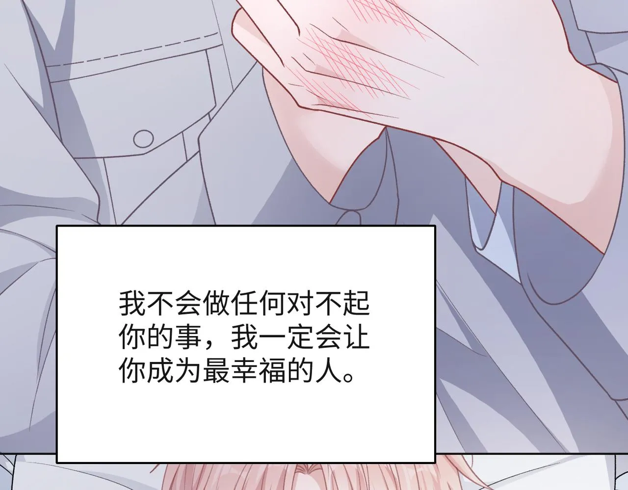 第67话 可惜没有如果 第92页