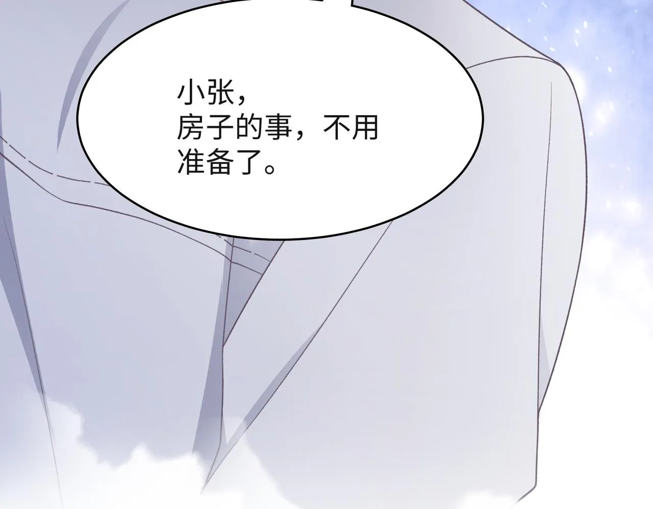 第67话 可惜没有如果 第95页