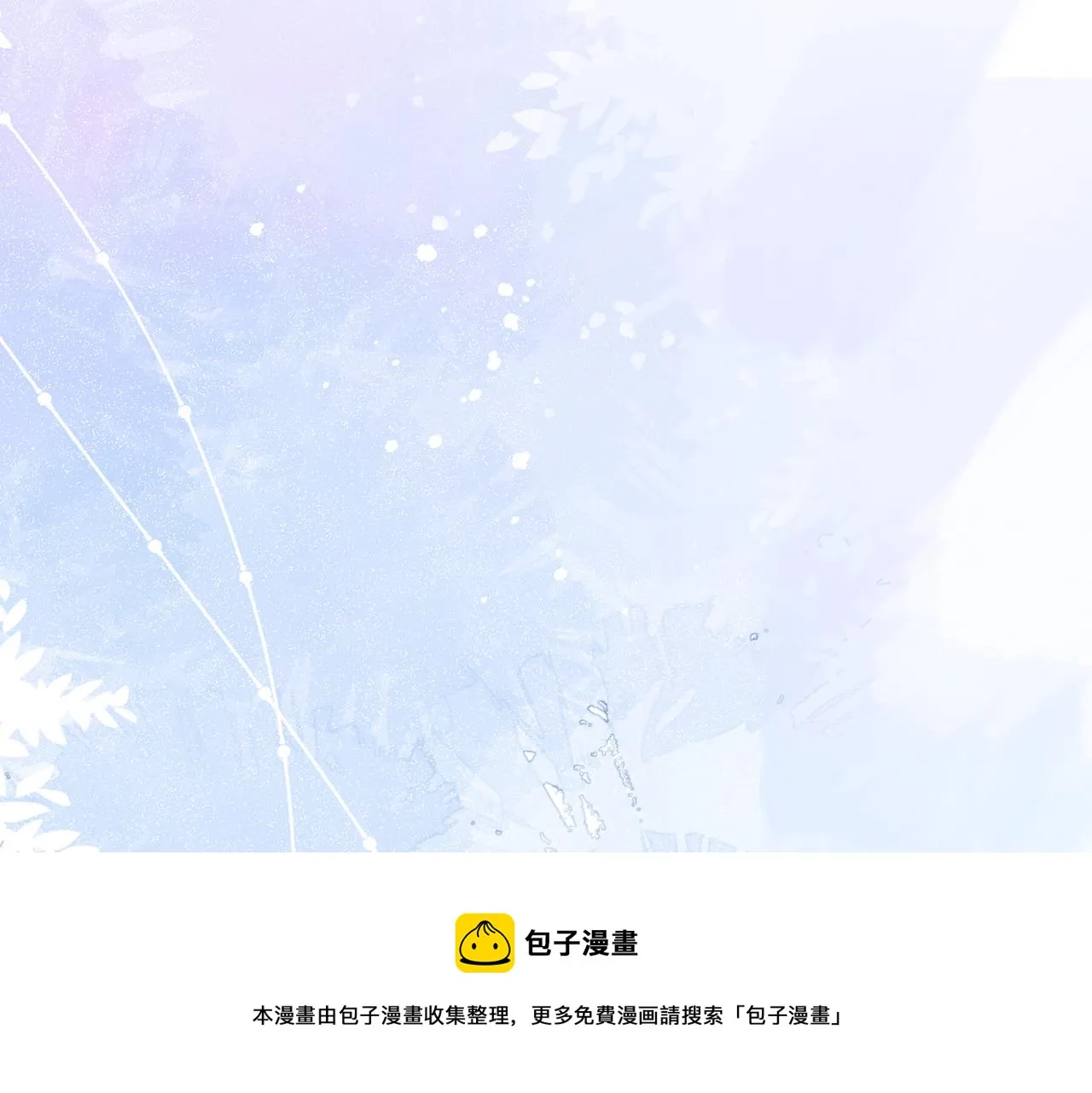 第67话 可惜没有如果 第97页