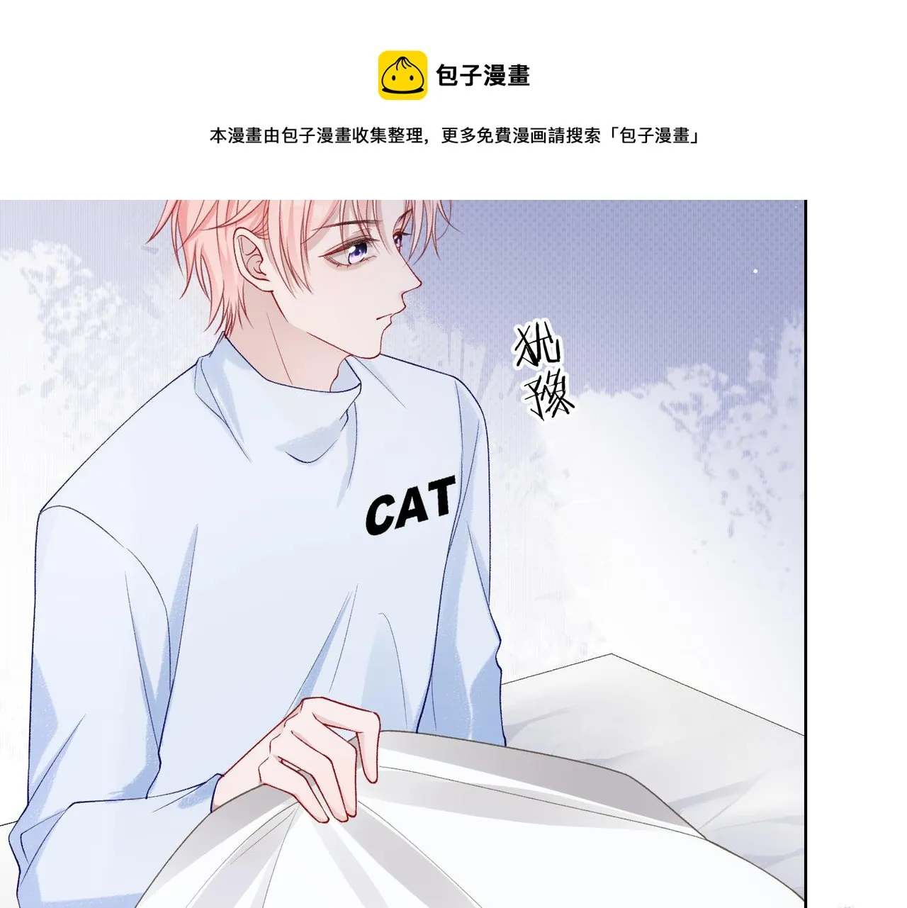 第67话 可惜没有如果 第107页