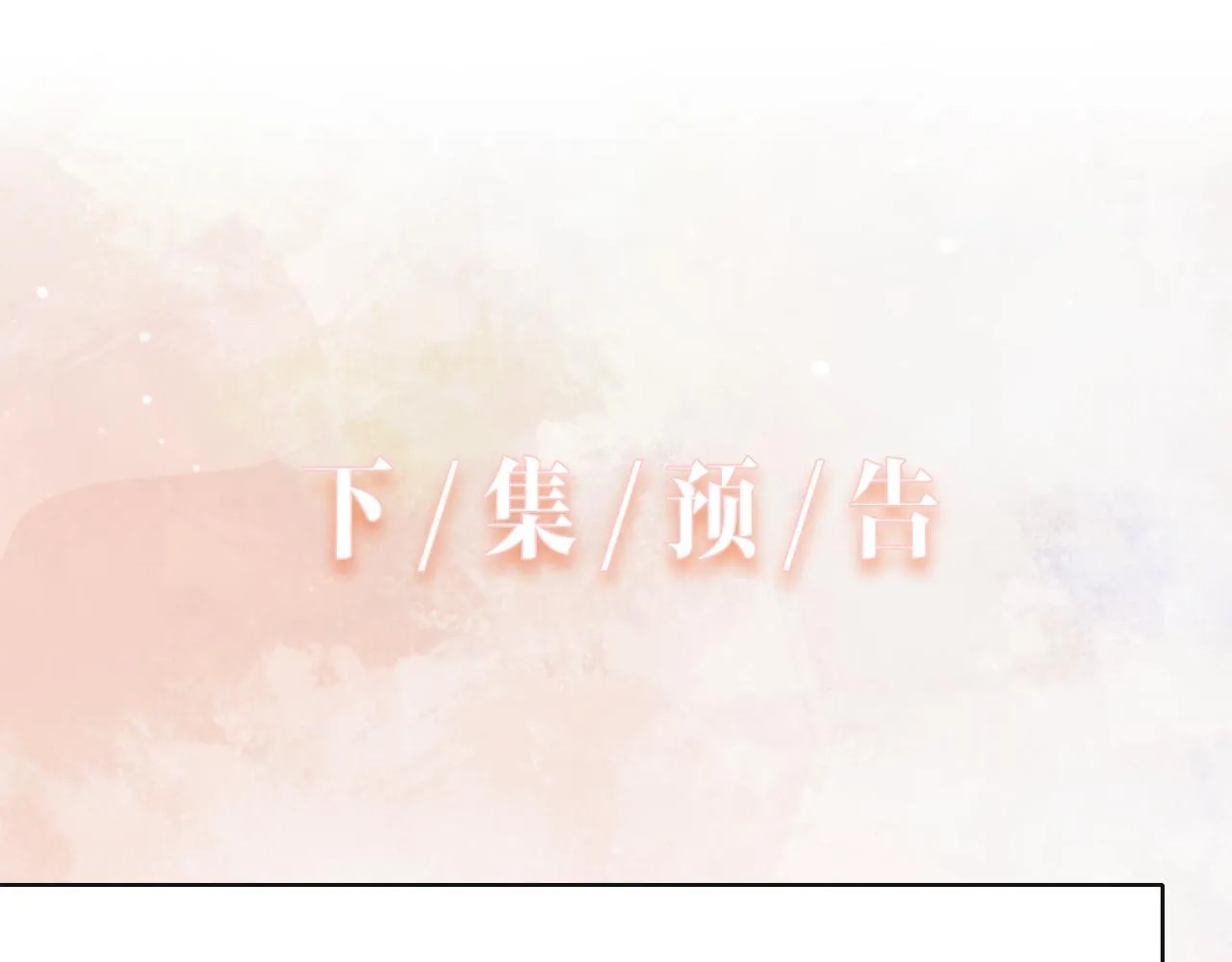第67话 可惜没有如果 第113页