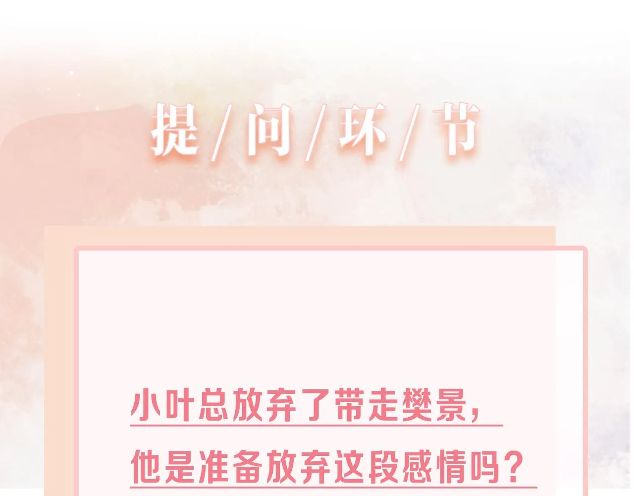 第67话 可惜没有如果 第120页