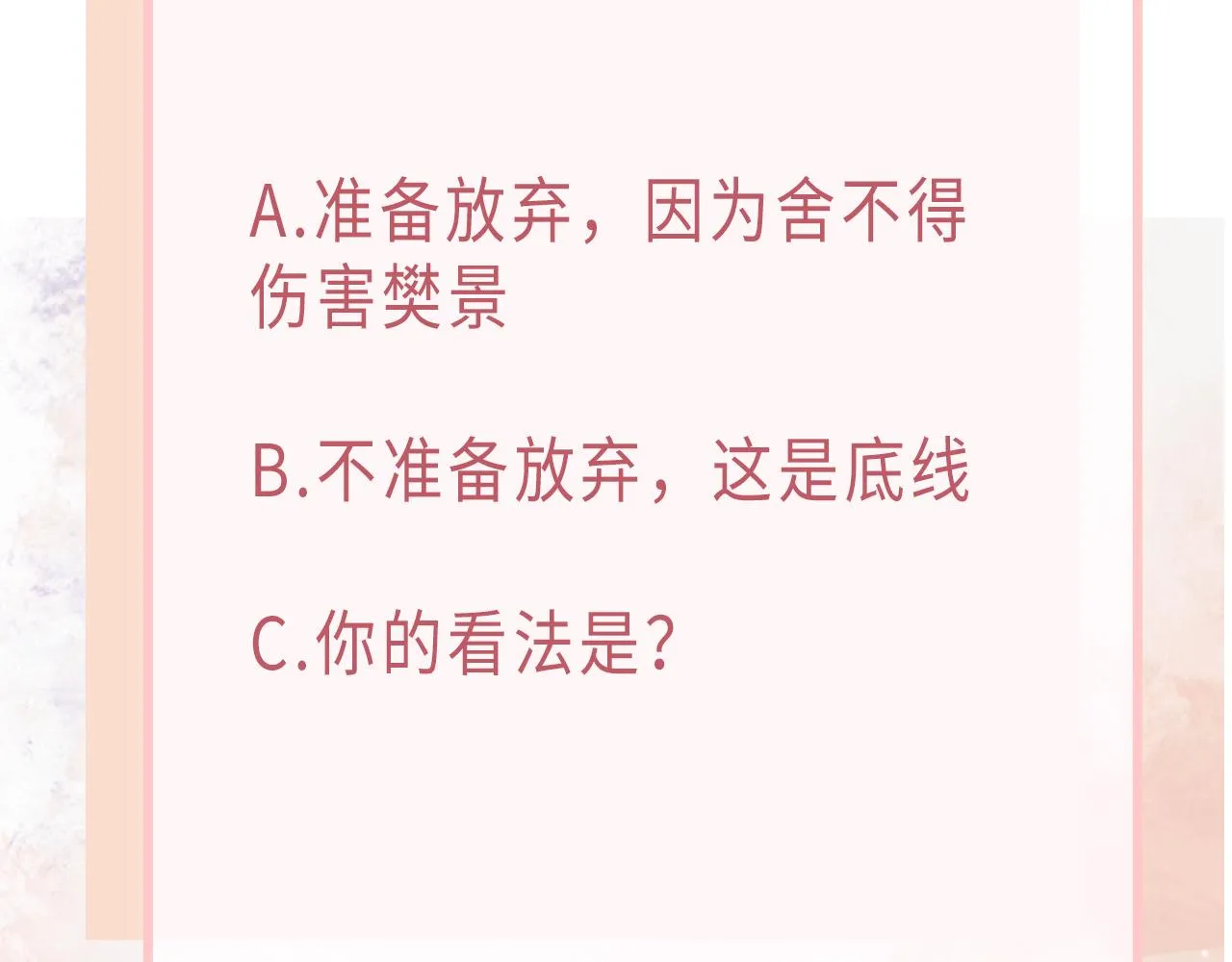 第67话 可惜没有如果 第121页