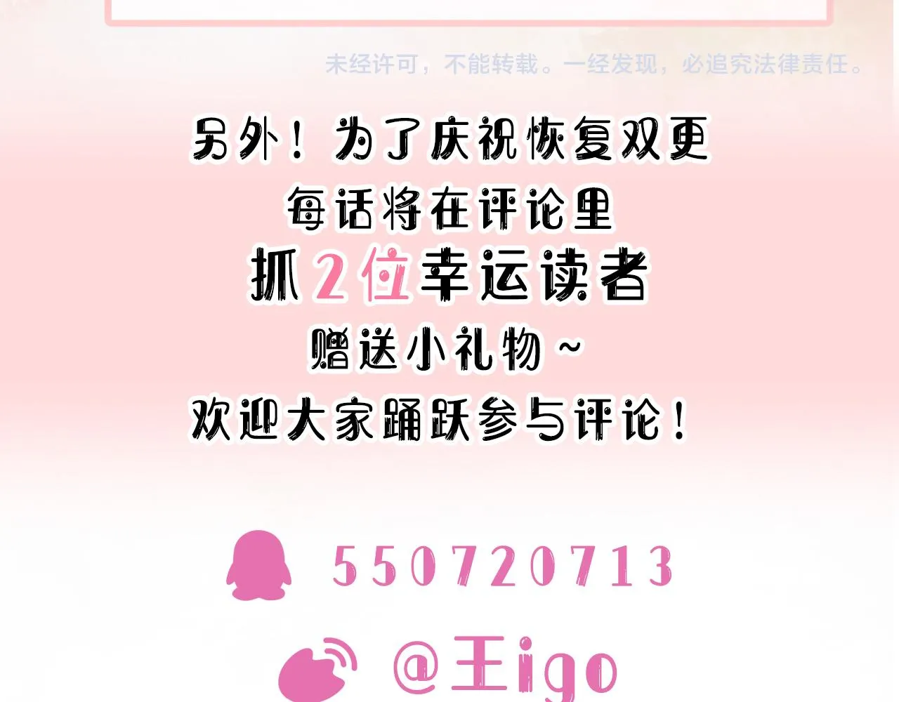 第67话 可惜没有如果 第122页