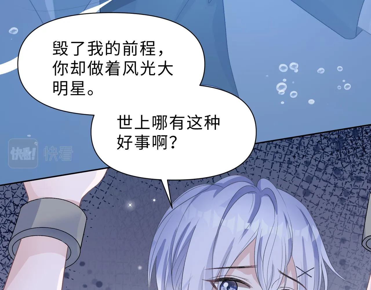 第79话 最后一面 第8页