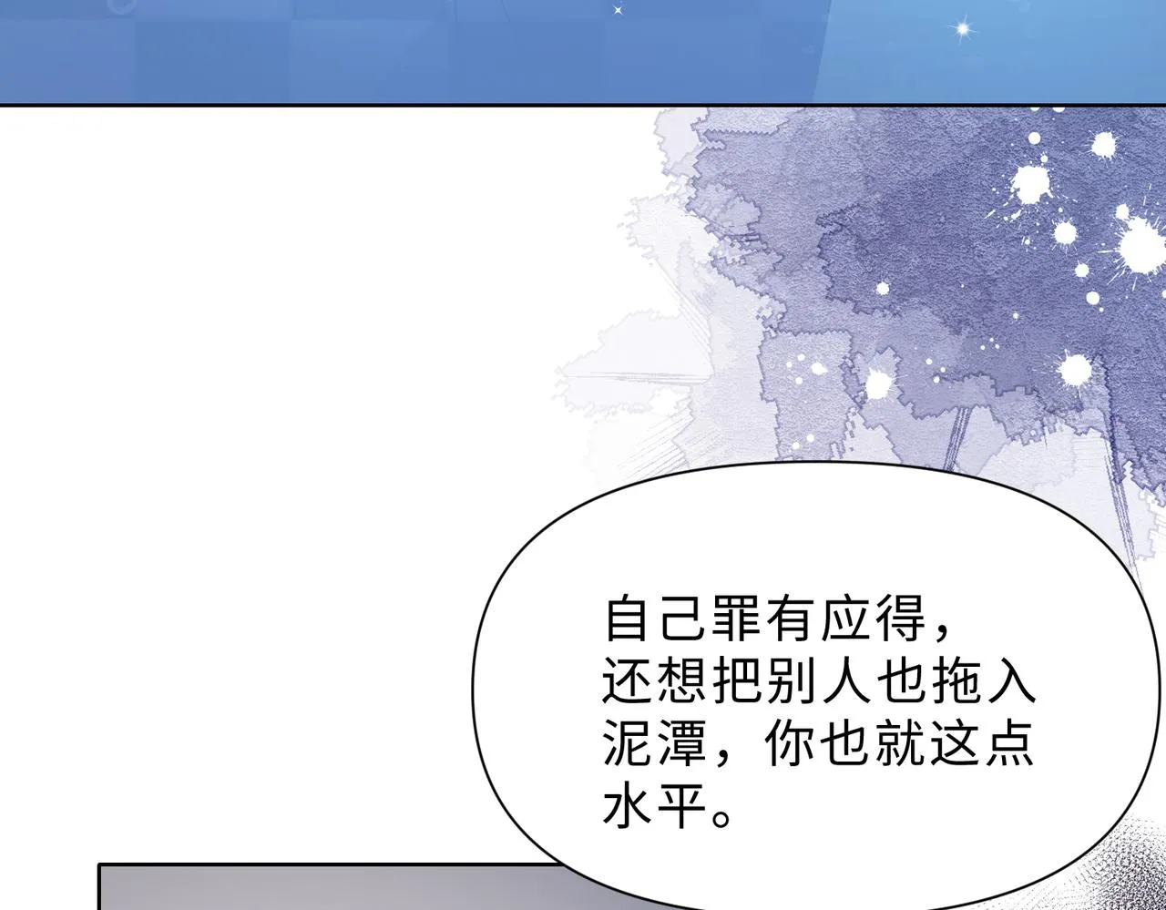 第79话 最后一面 第11页