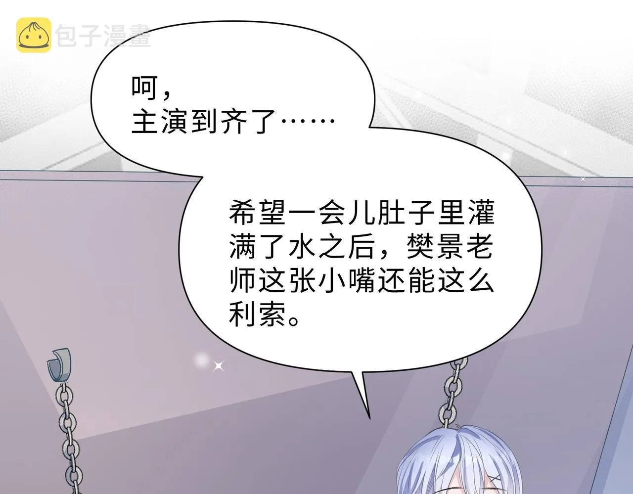 第79话 最后一面 第15页