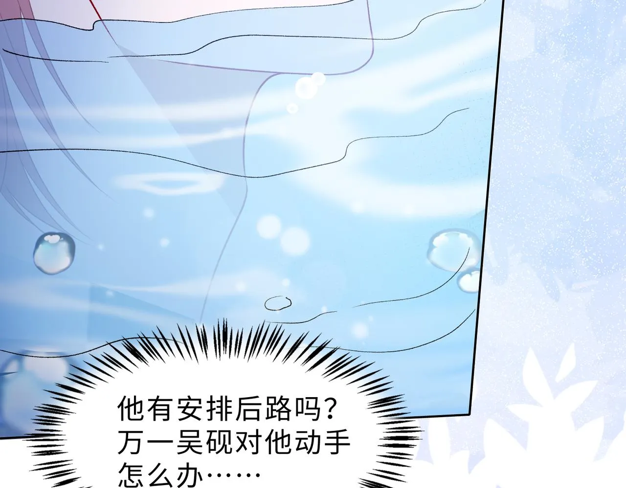 第79话 最后一面 第27页