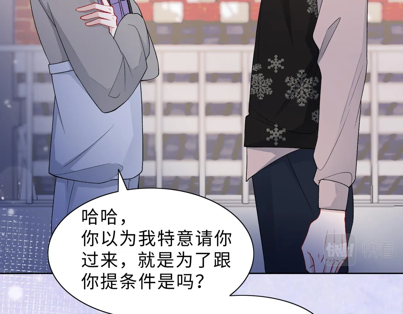 第79话 最后一面 第30页