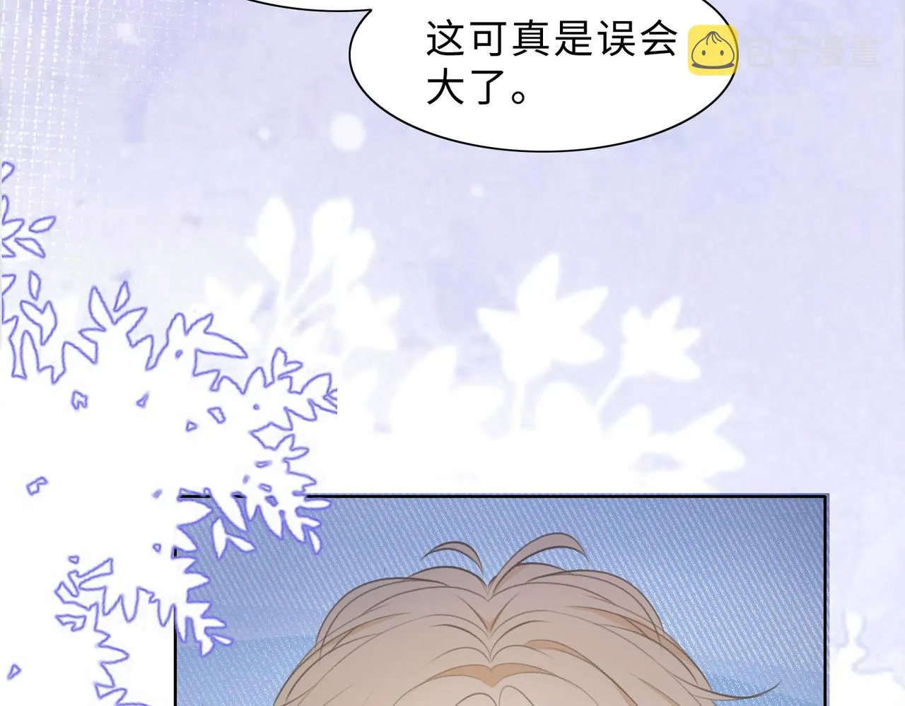 第79话 最后一面 第31页