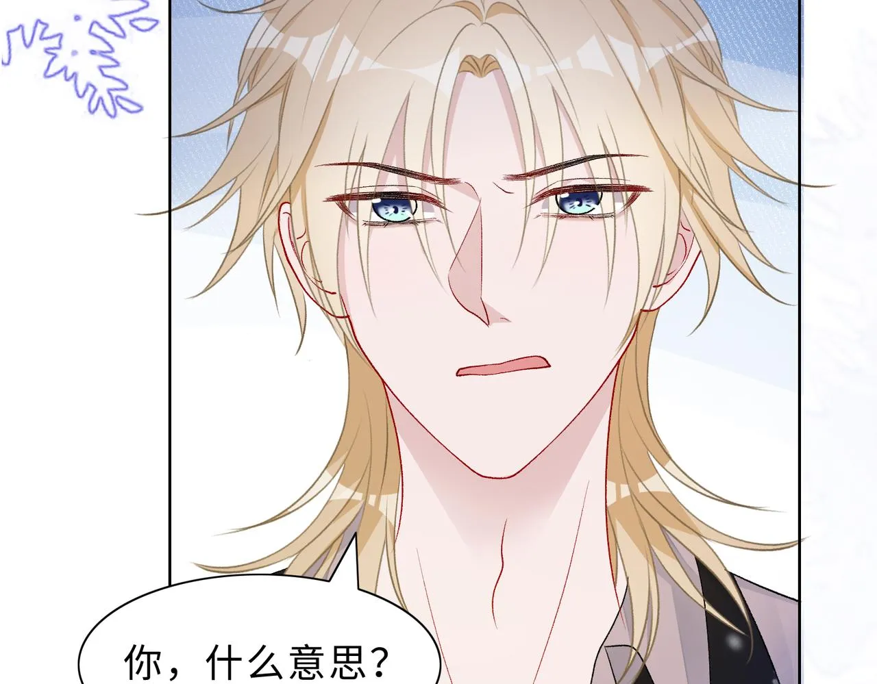 第79话 最后一面 第32页