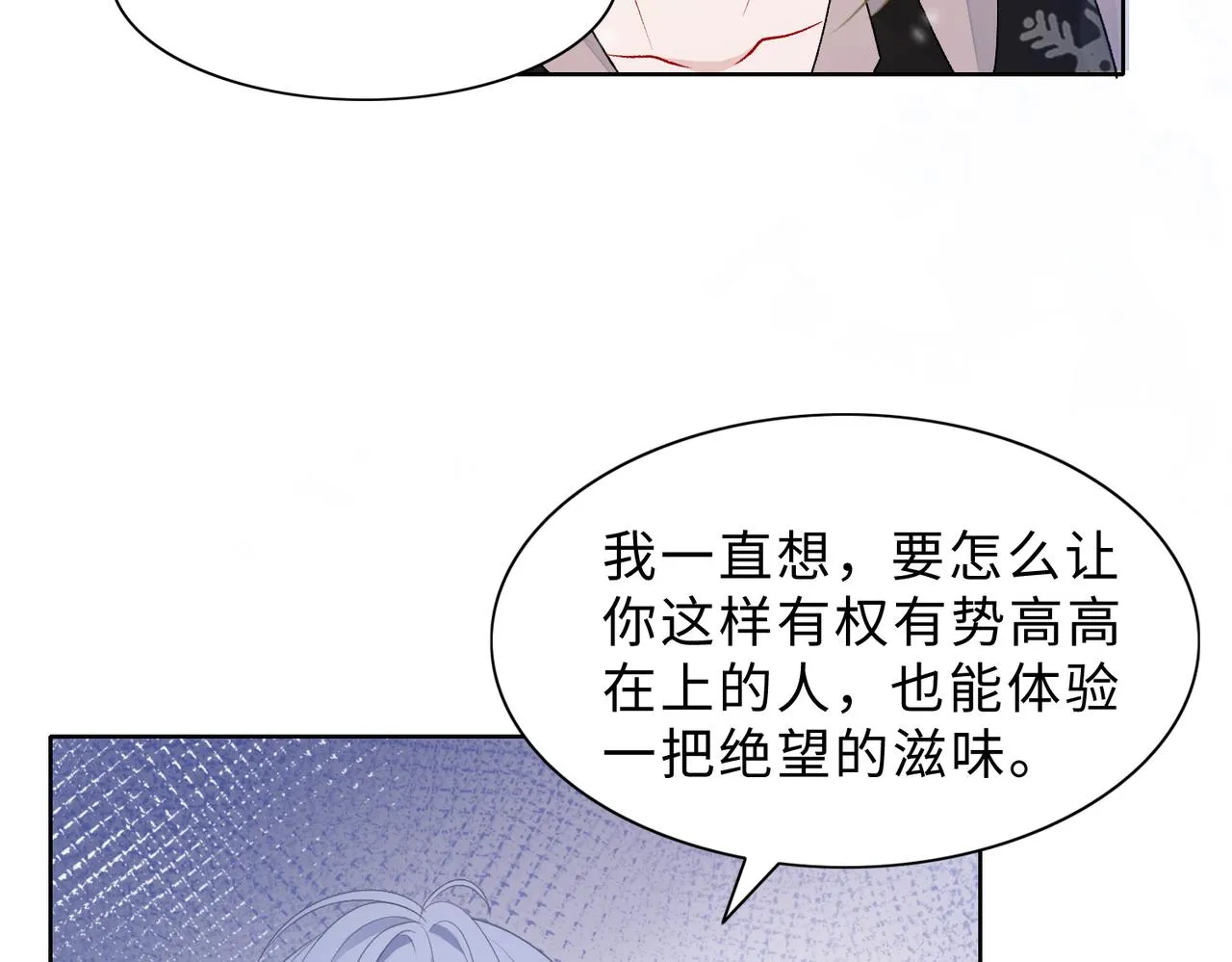 第79话 最后一面 第33页