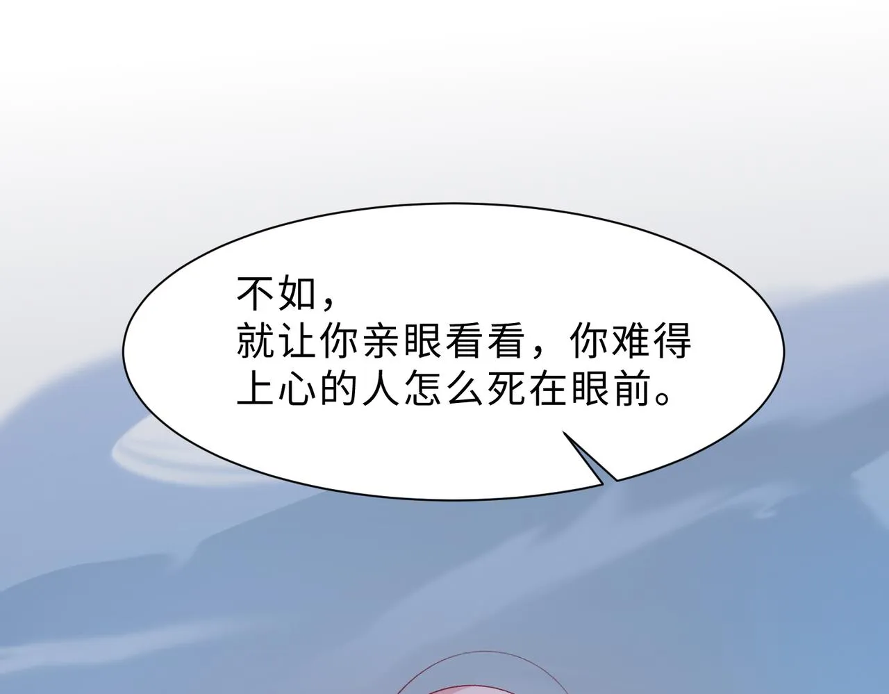 第79话 最后一面 第36页