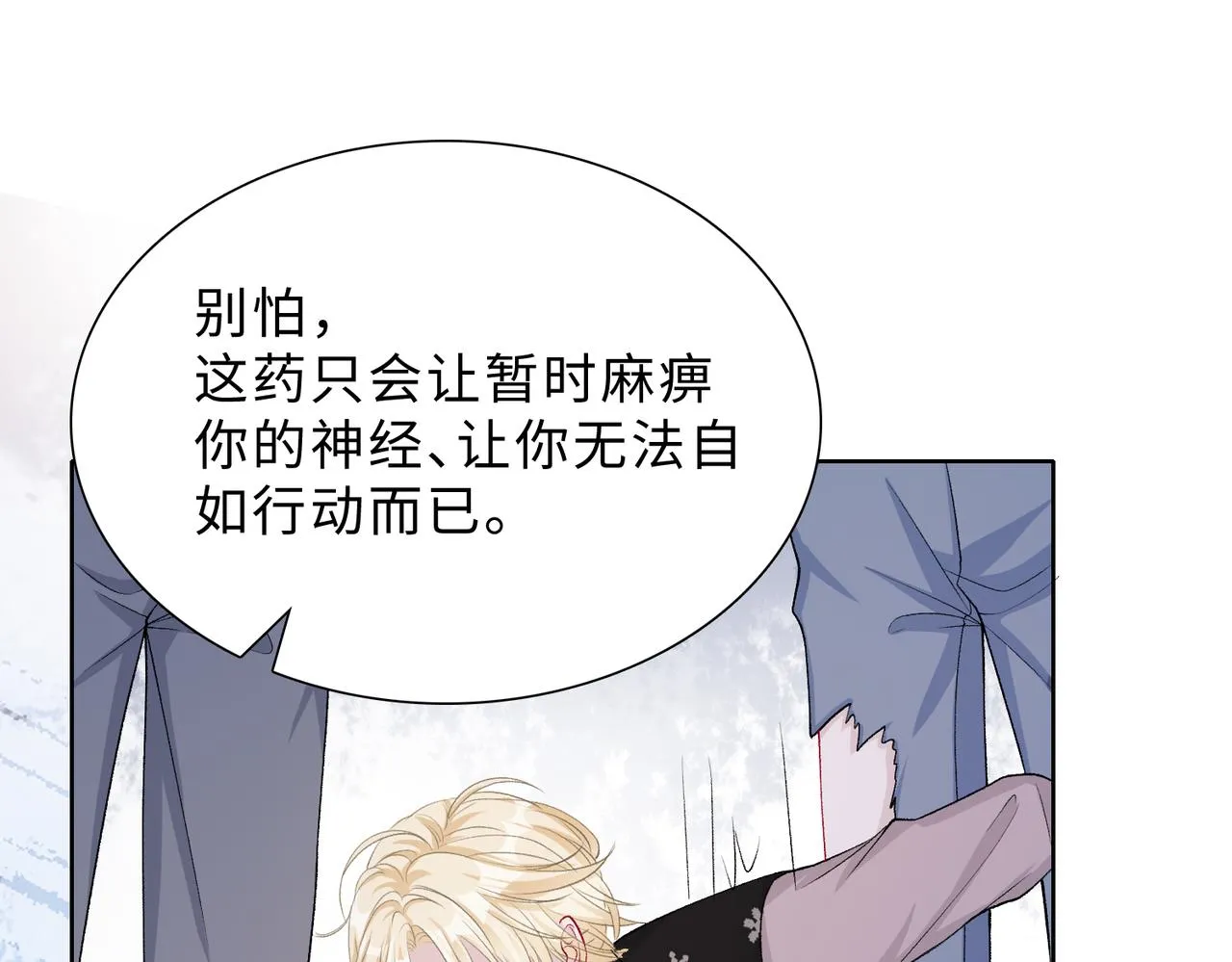 第79话 最后一面 第52页
