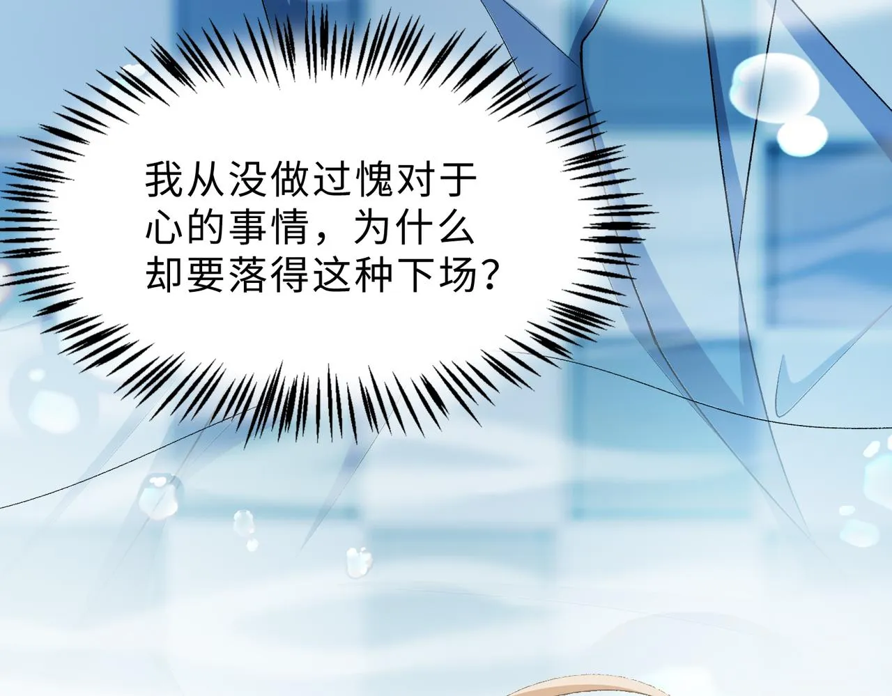 第79话 最后一面 第63页