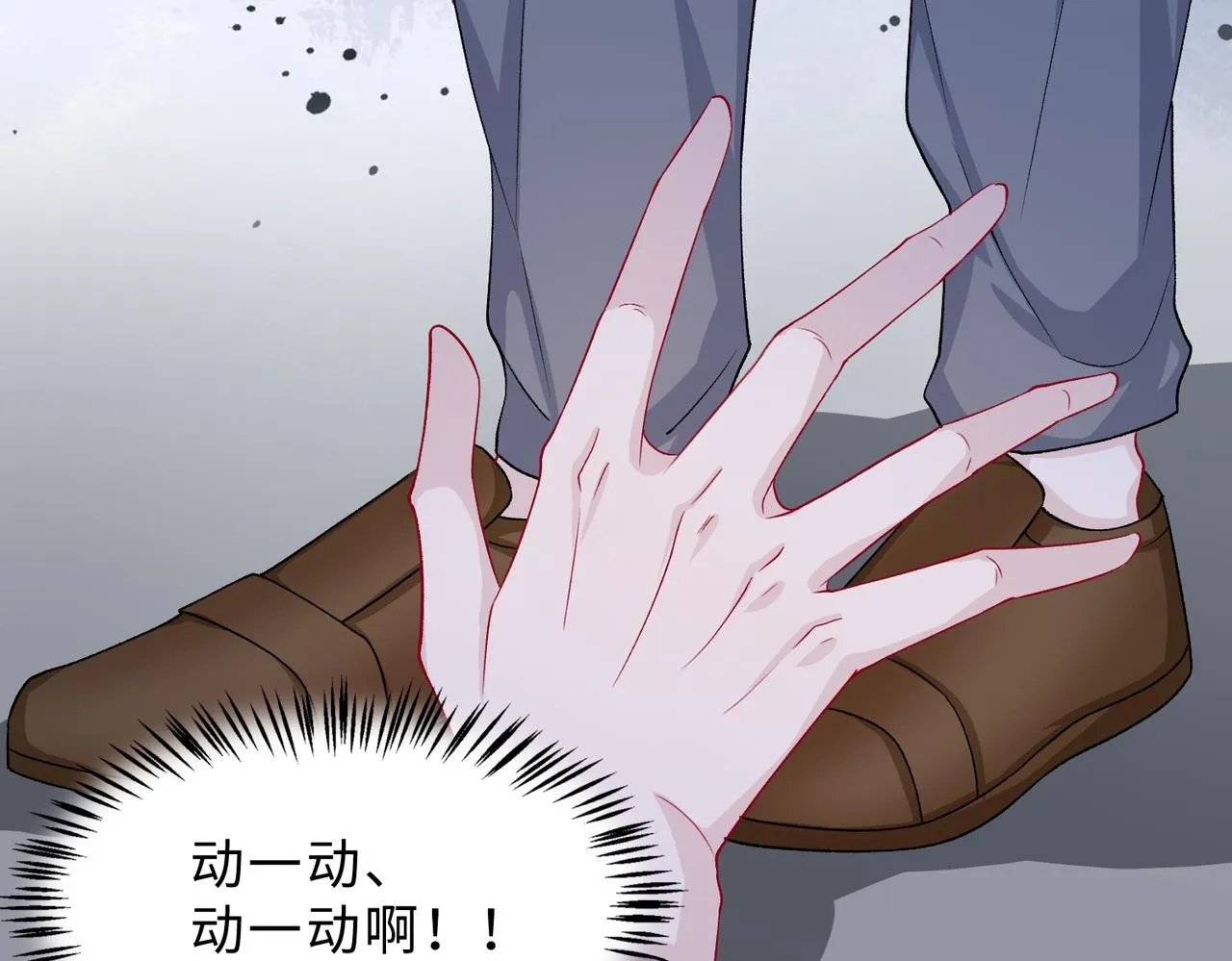 第79话 最后一面 第67页