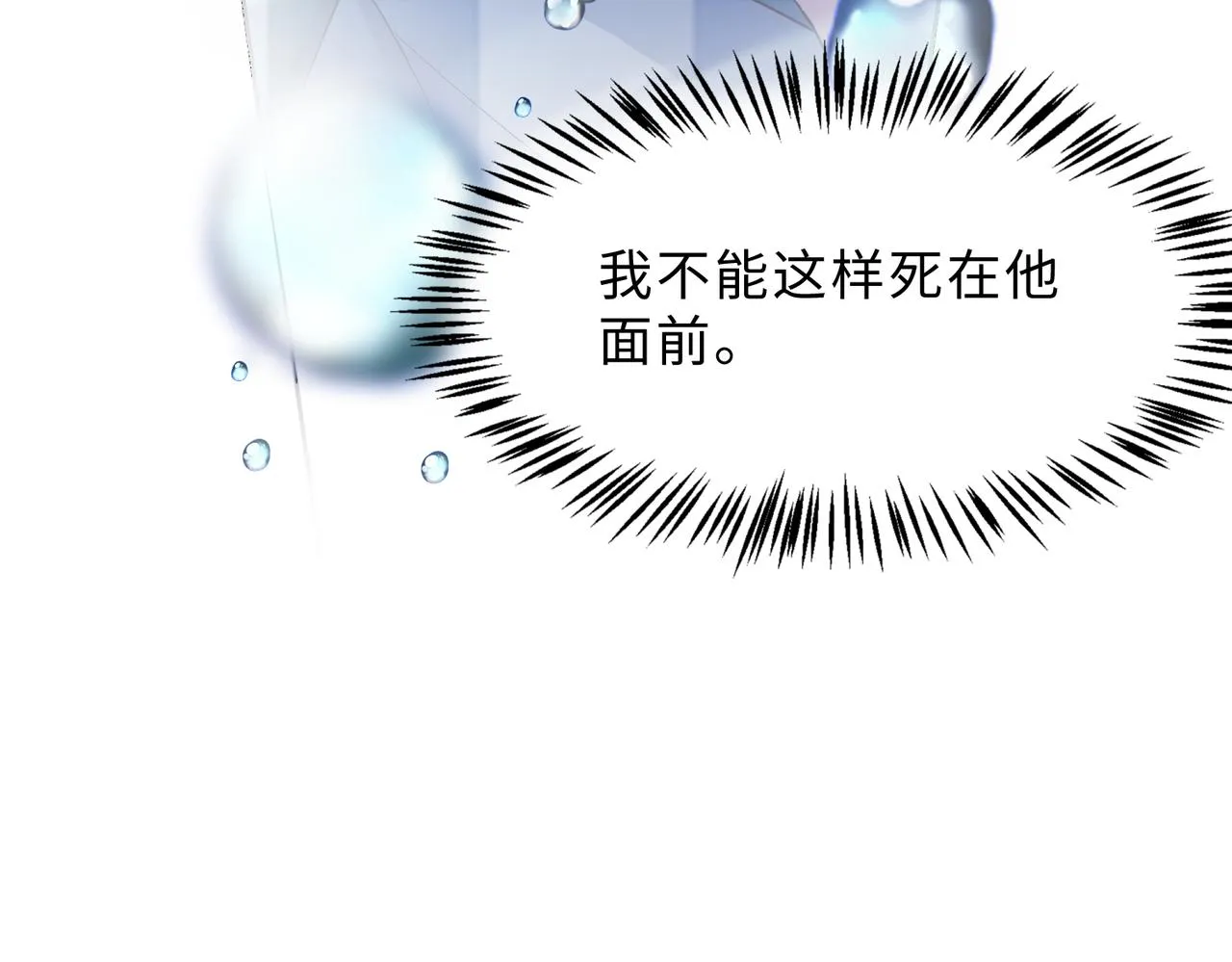 第79话 最后一面 第72页
