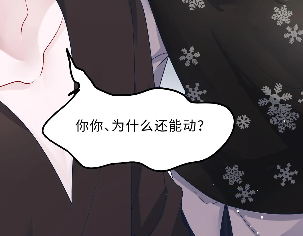 第79话 最后一面 第77页