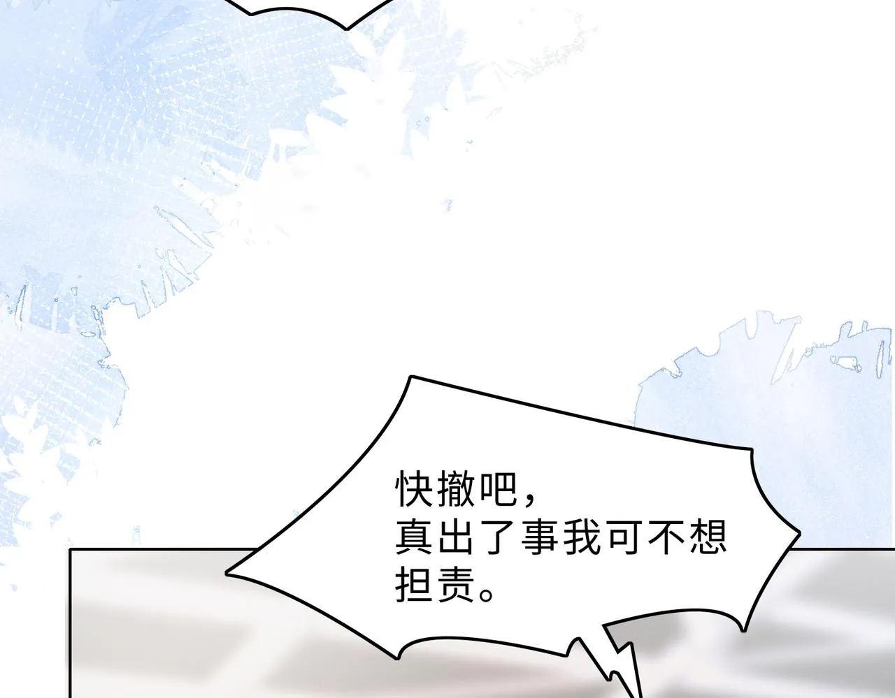 第79话 最后一面 第89页