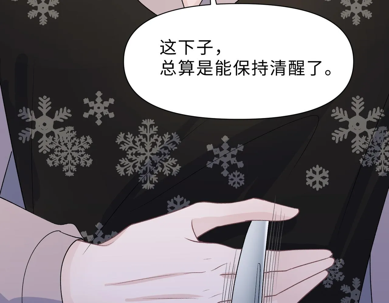 第79话 最后一面 第94页