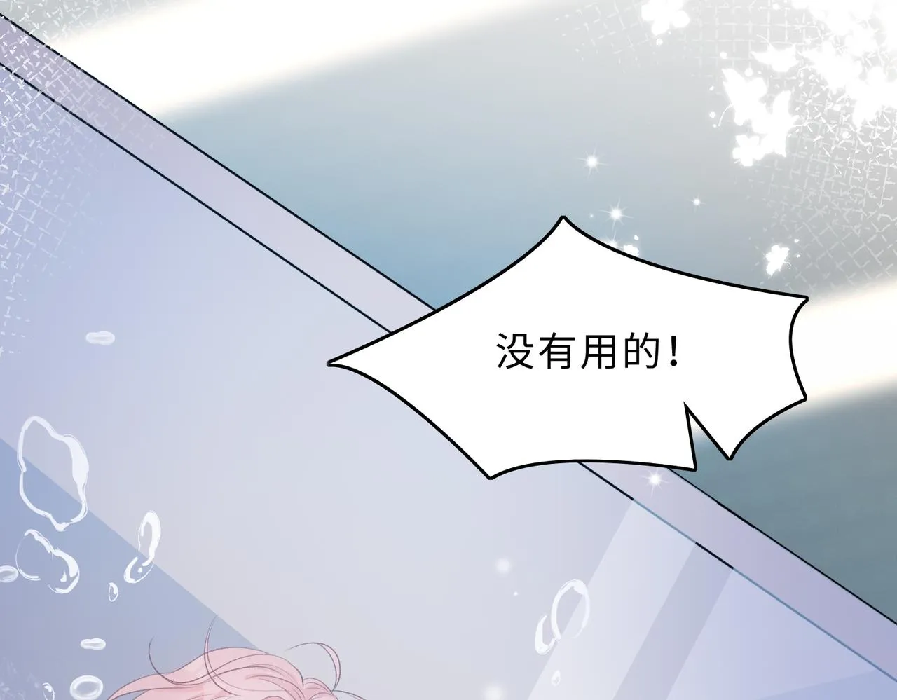 第79话 最后一面 第96页