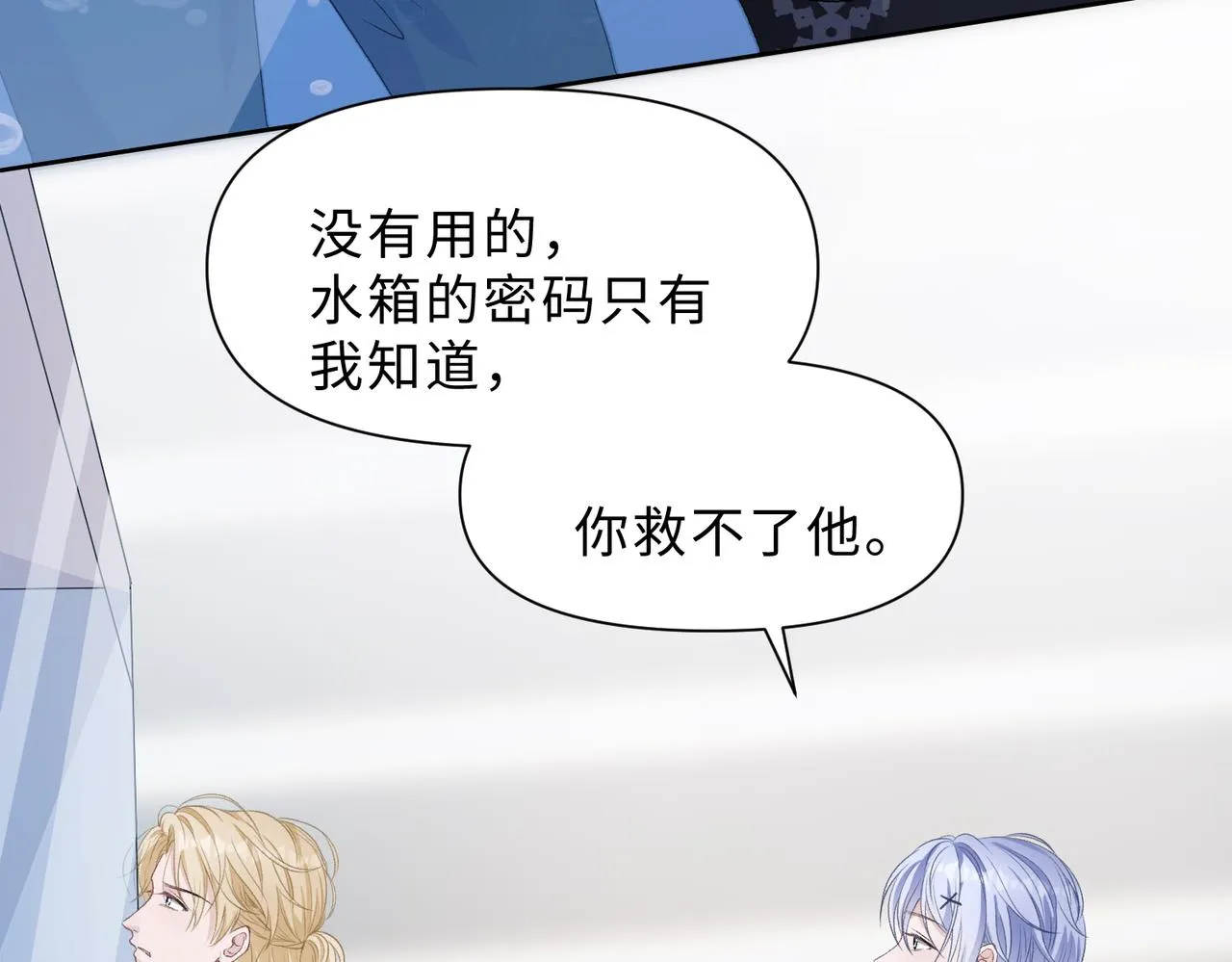 第79话 最后一面 第99页