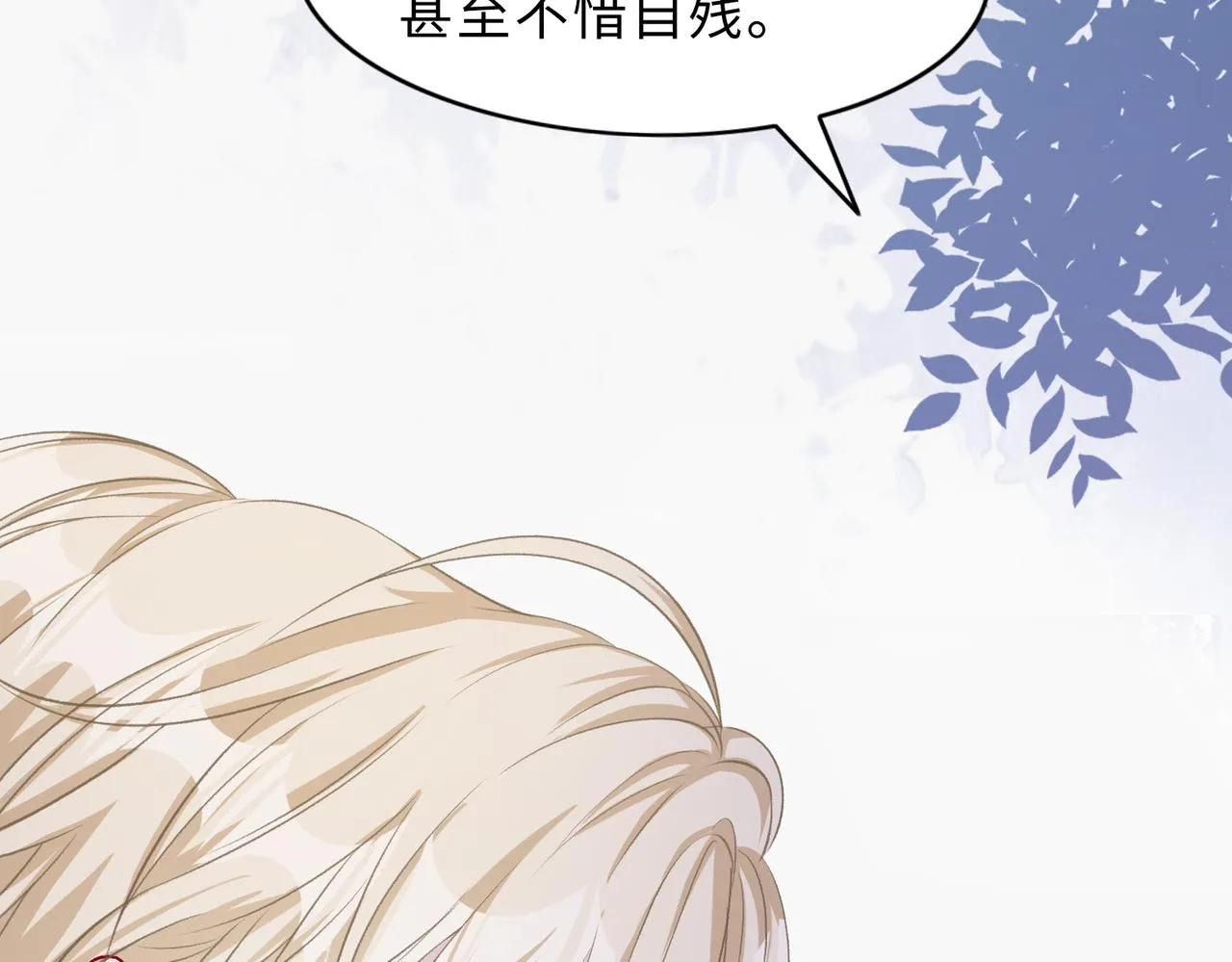 第79话 最后一面 第104页