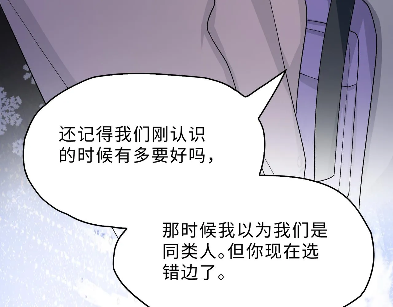 第79话 最后一面 第107页