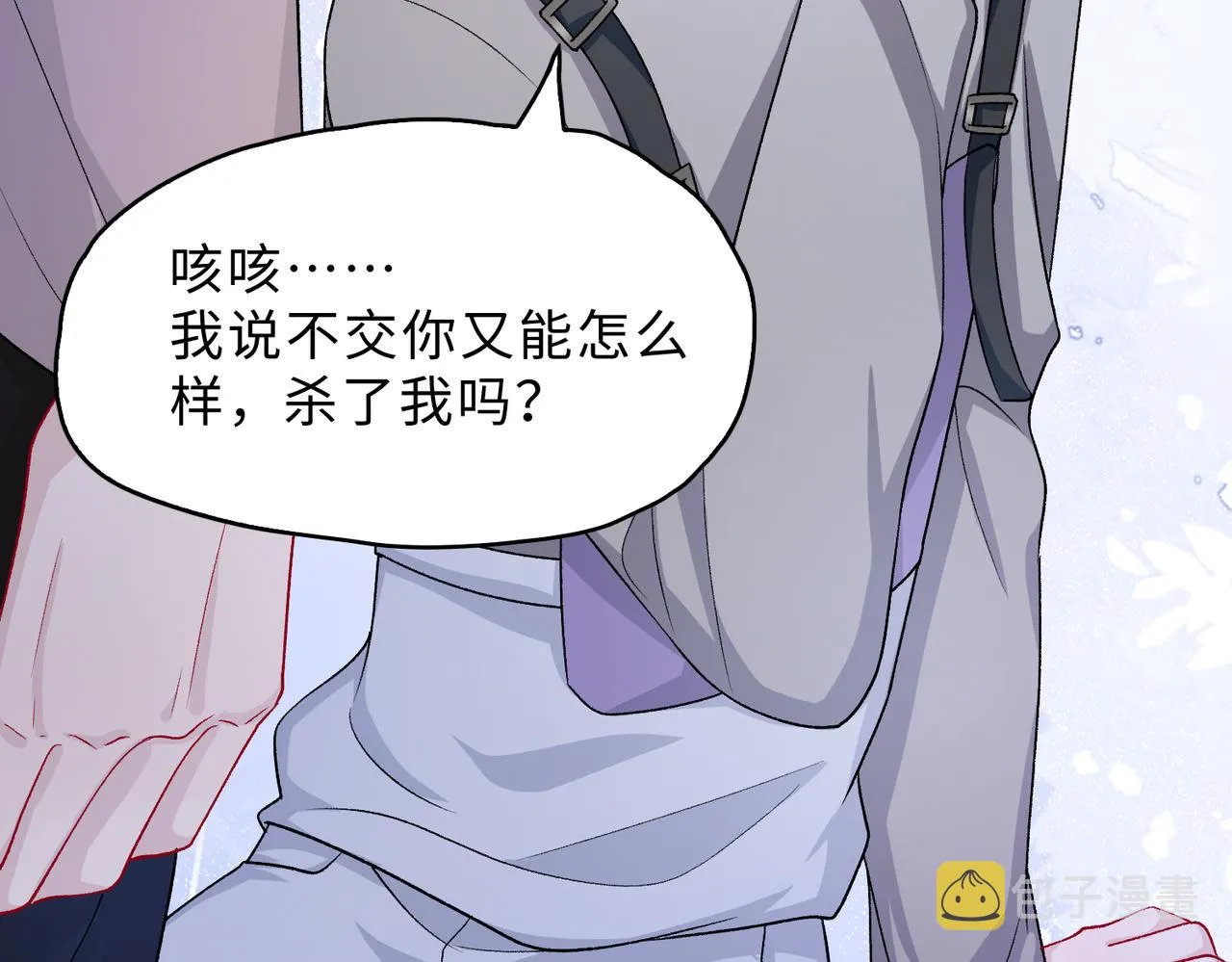 第79话 最后一面 第115页