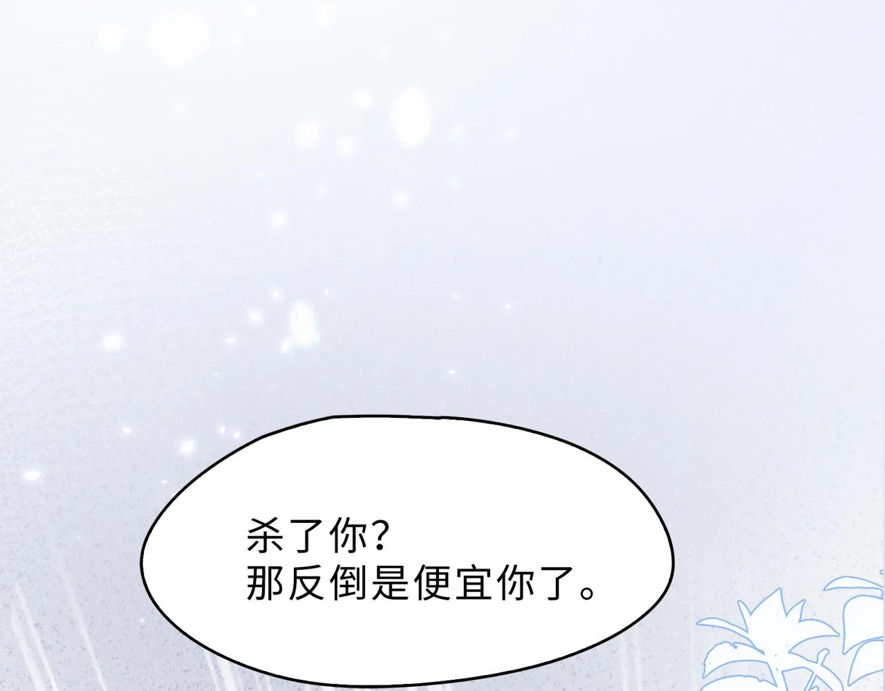 第79话 最后一面 第118页