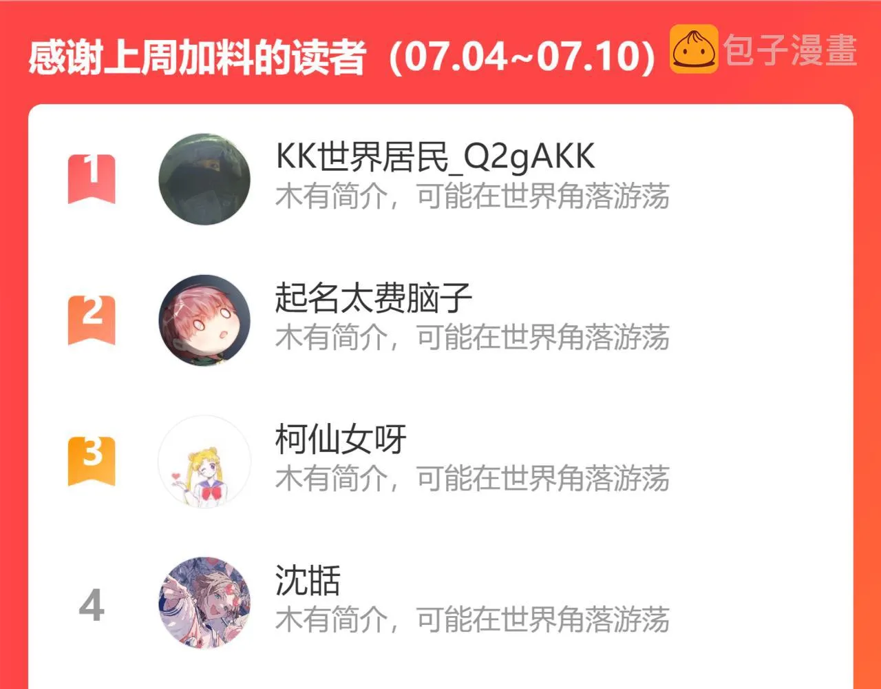 第79话 最后一面 第130页