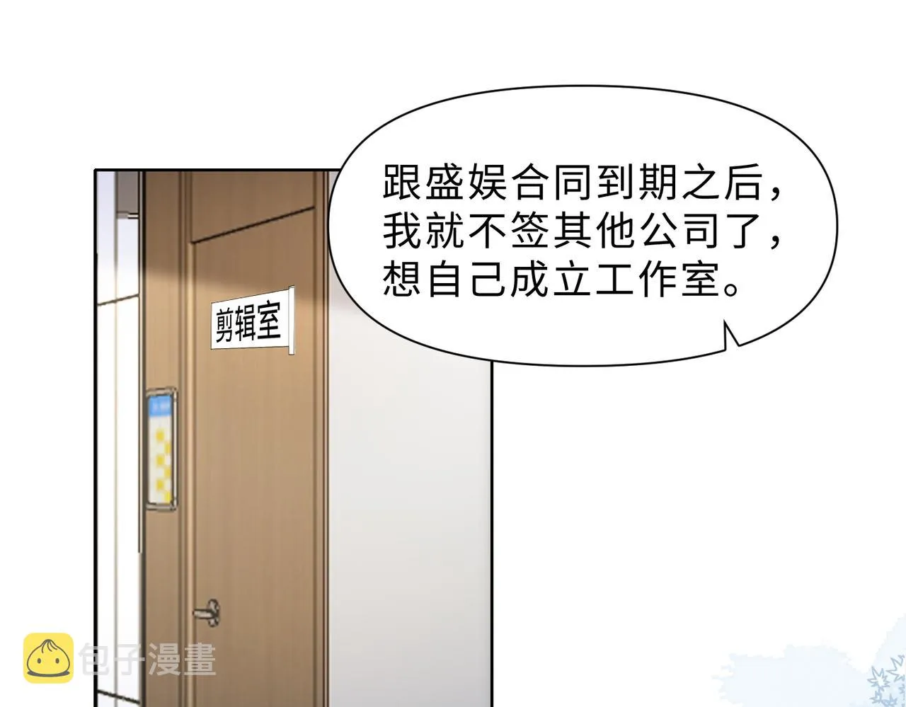 第78话 樊景遇险 第5页