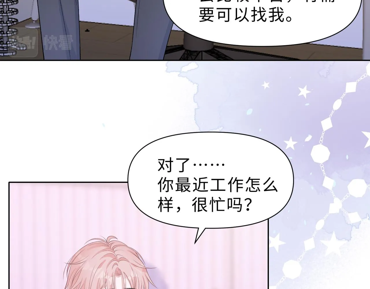 第78话 樊景遇险 第8页
