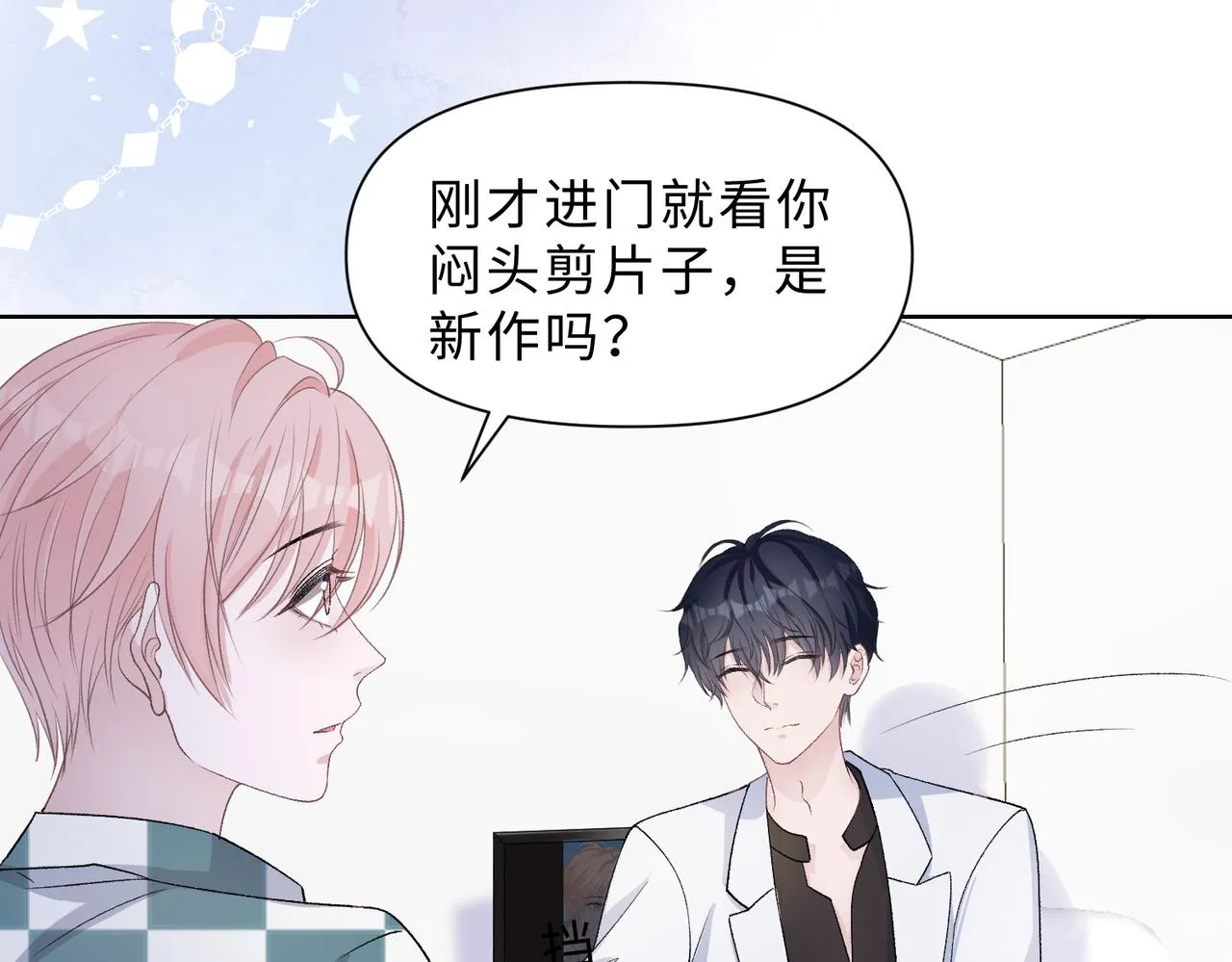 第78话 樊景遇险 第10页
