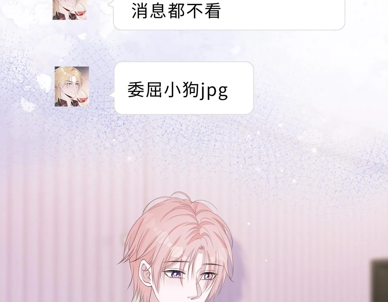 第78话 樊景遇险 第14页