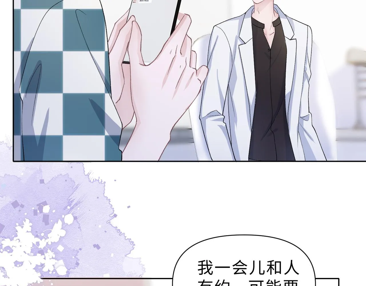 第78话 樊景遇险 第17页