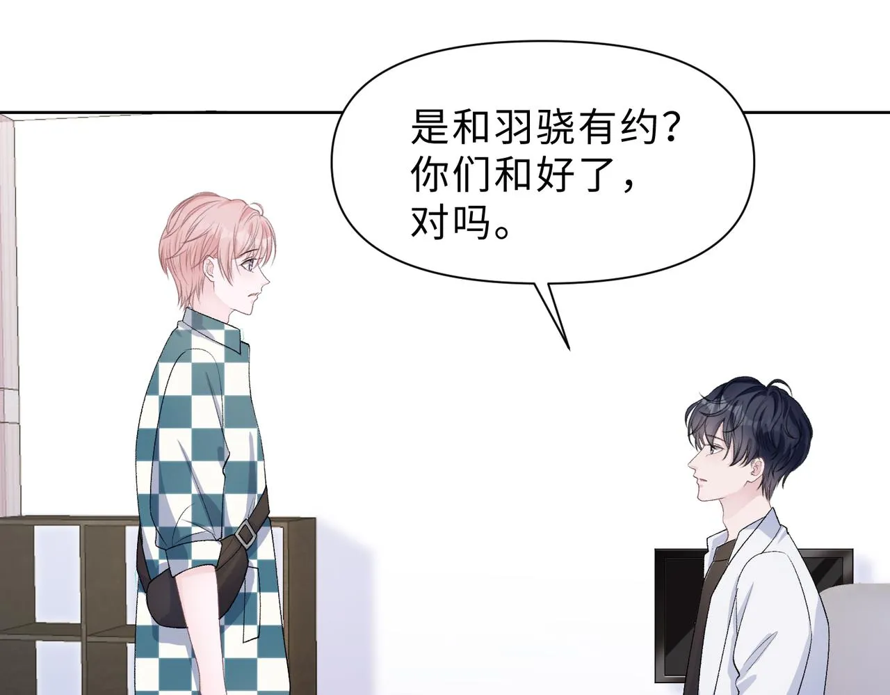 第78话 樊景遇险 第20页