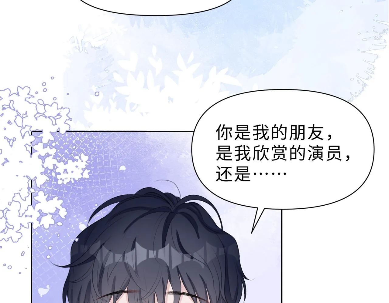 第78话 樊景遇险 第23页