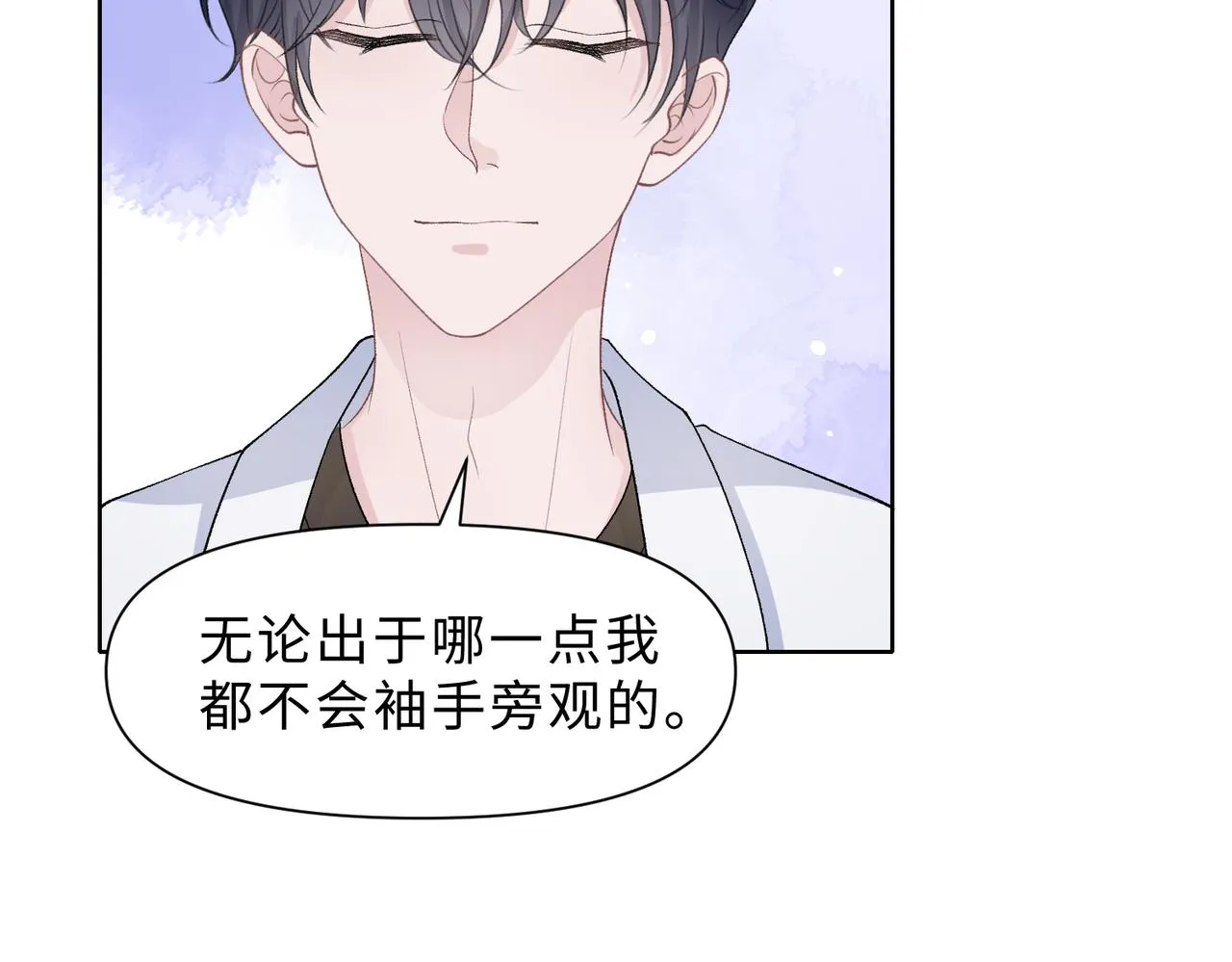 第78话 樊景遇险 第24页