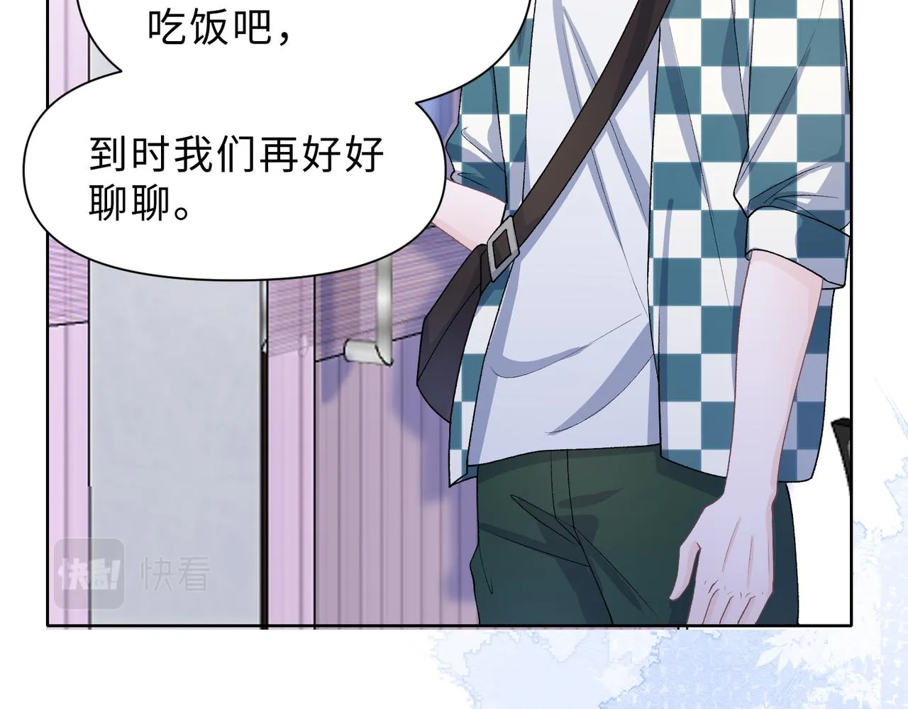 第78话 樊景遇险 第26页