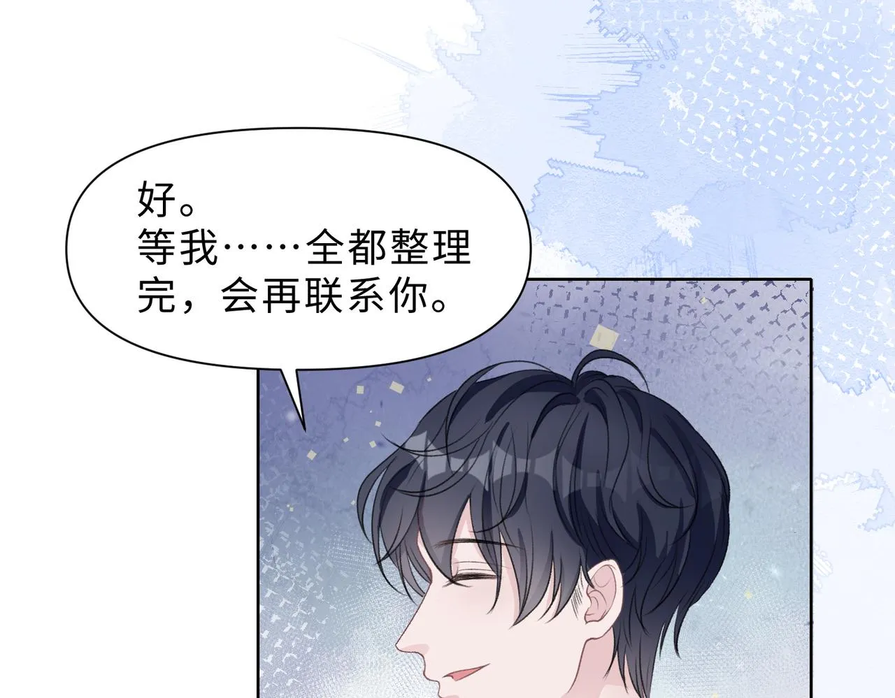第78话 樊景遇险 第27页