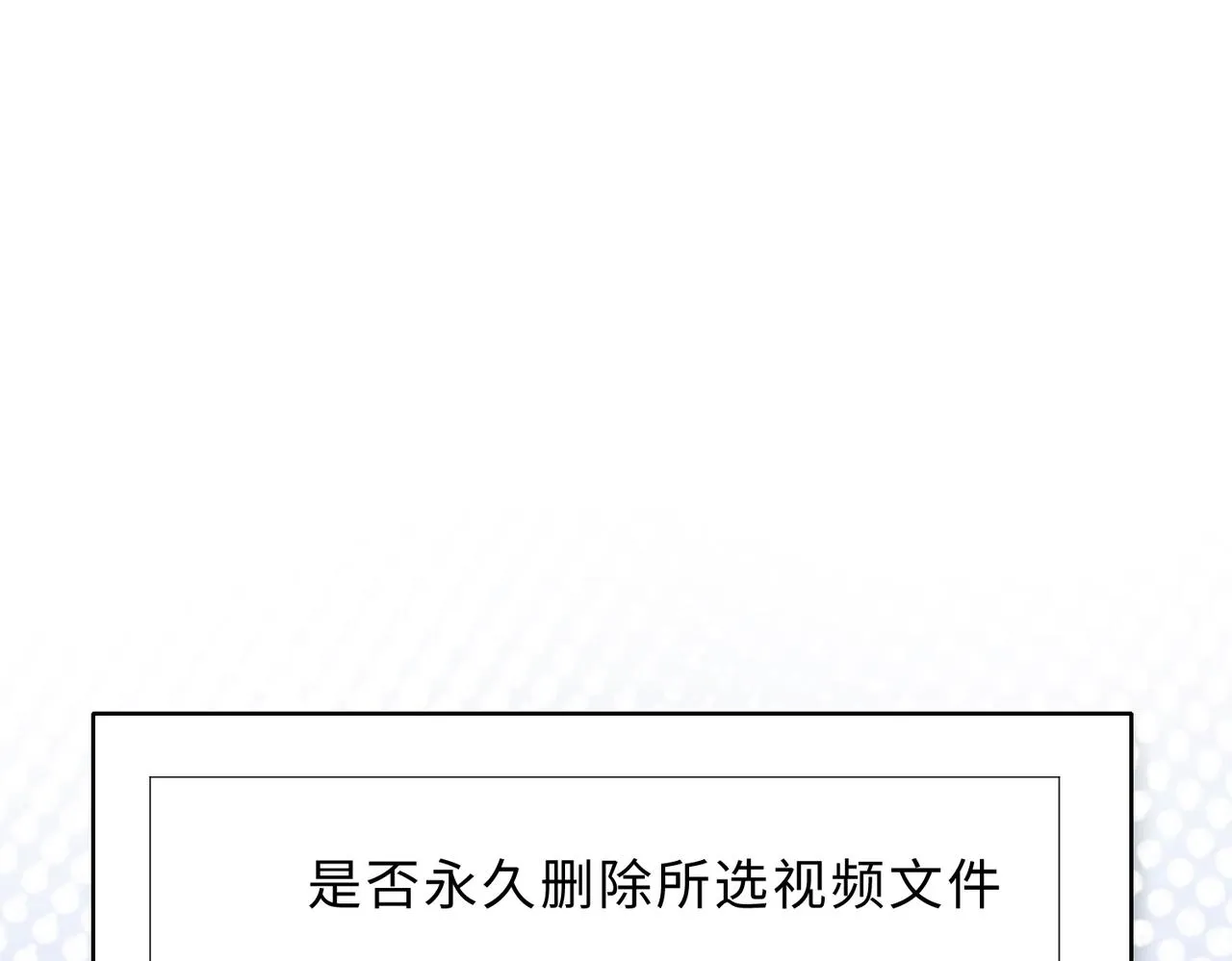 第78话 樊景遇险 第36页