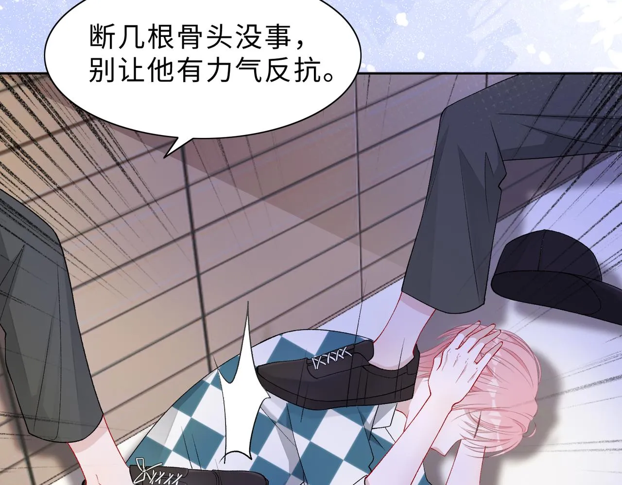 第78话 樊景遇险 第54页