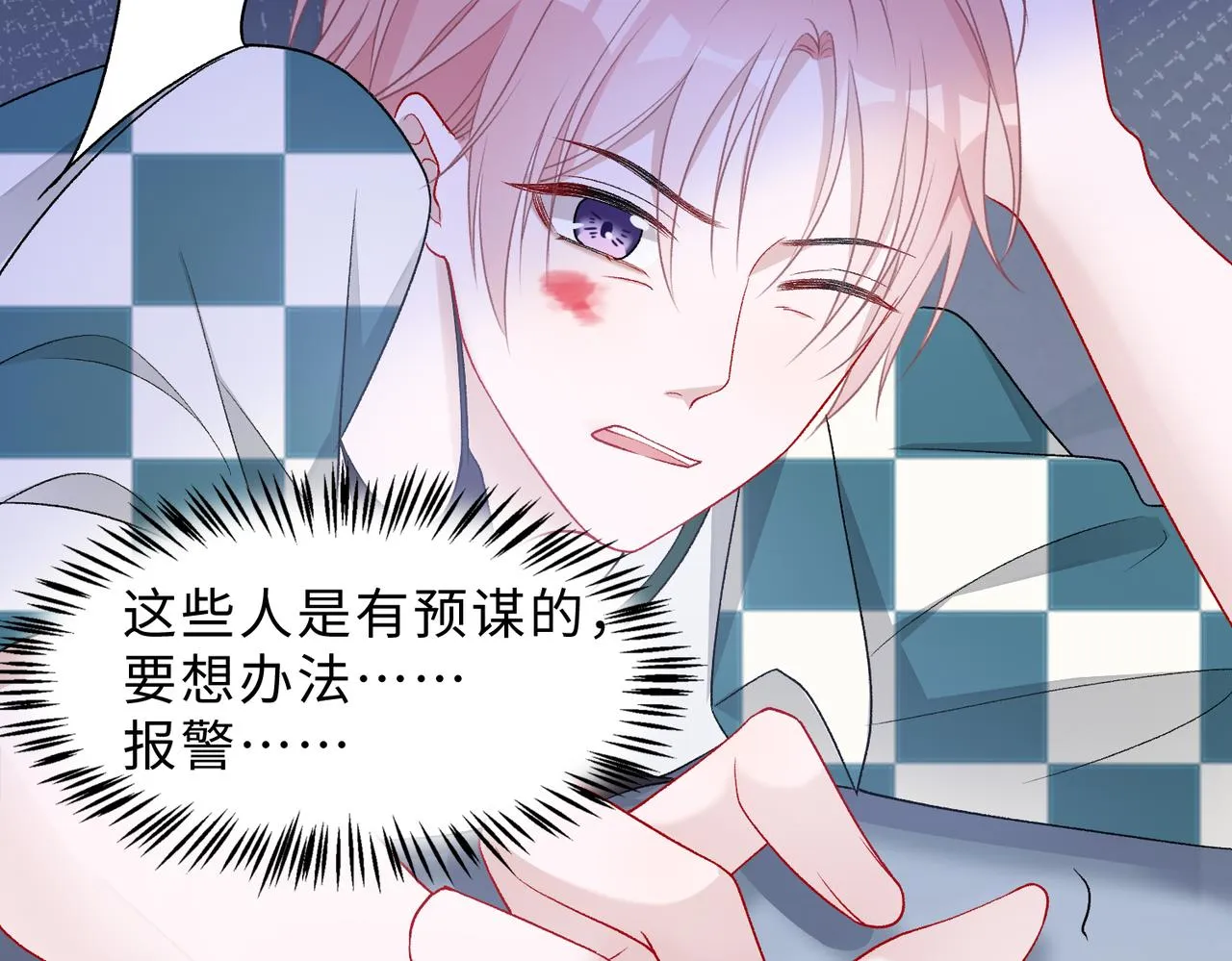 第78话 樊景遇险 第56页