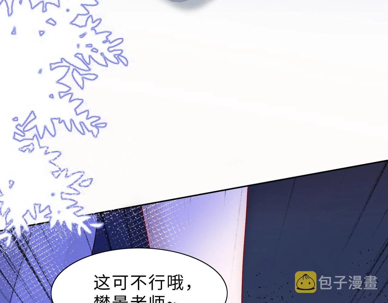 第78话 樊景遇险 第58页
