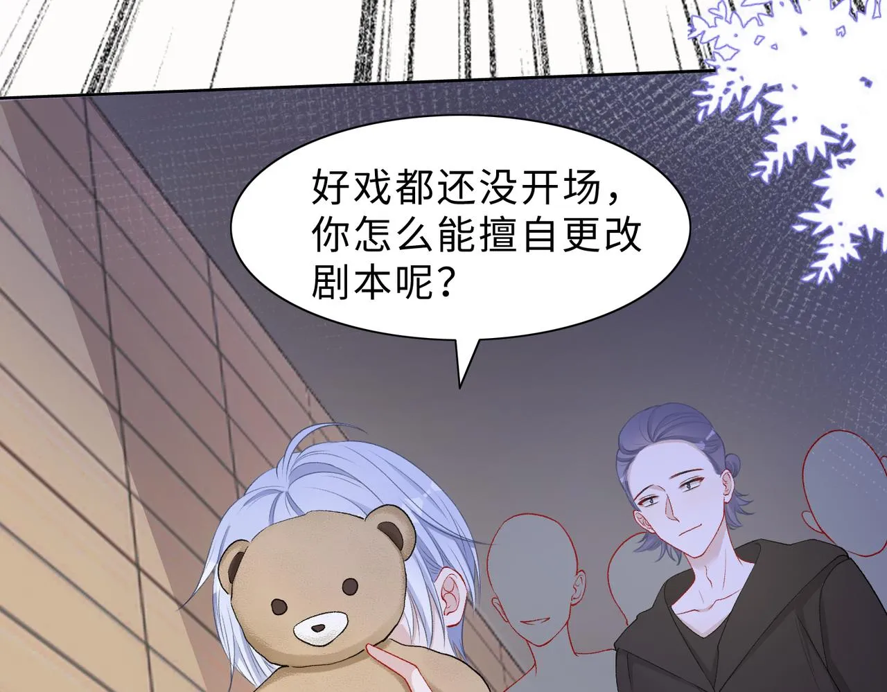 第78话 樊景遇险 第61页
